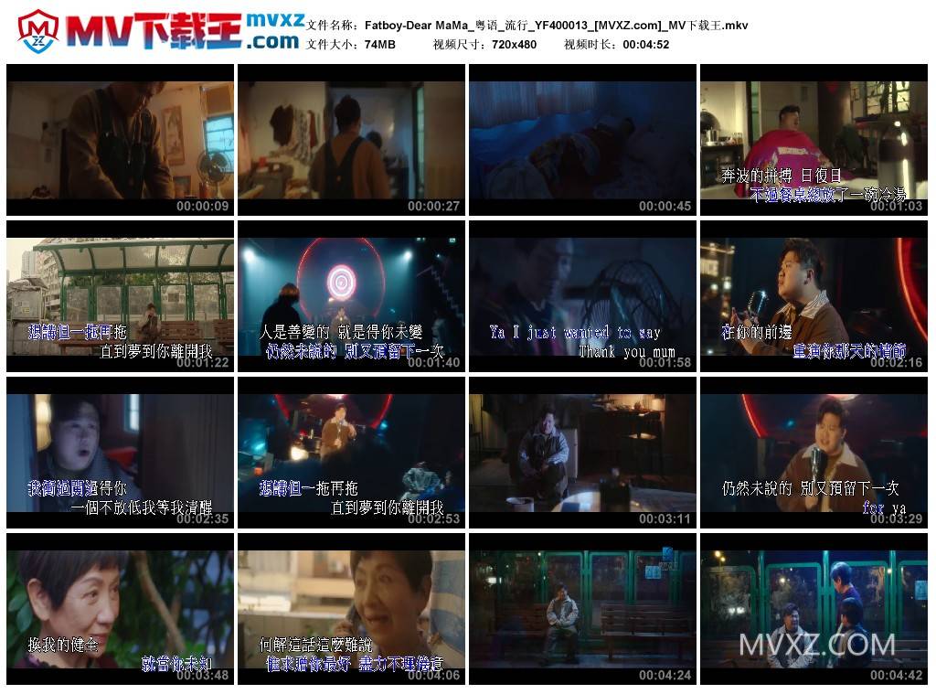 Fatboy-Dear MaMa_粤语_流行_YF400013